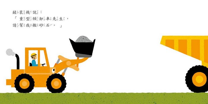 交給我吧！（三版）